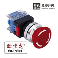 לחצן דחיפה חירום